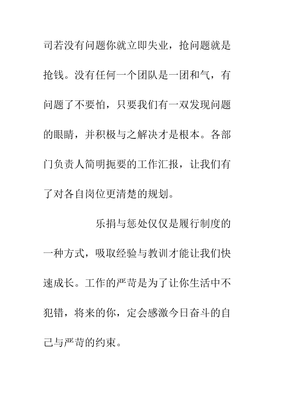 公司8月份销售工作总结与启示_第2页