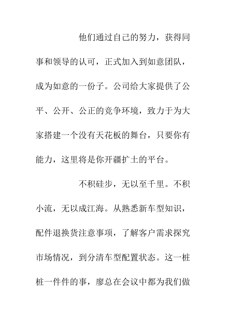 公司8月份销售工作总结与启示_第3页