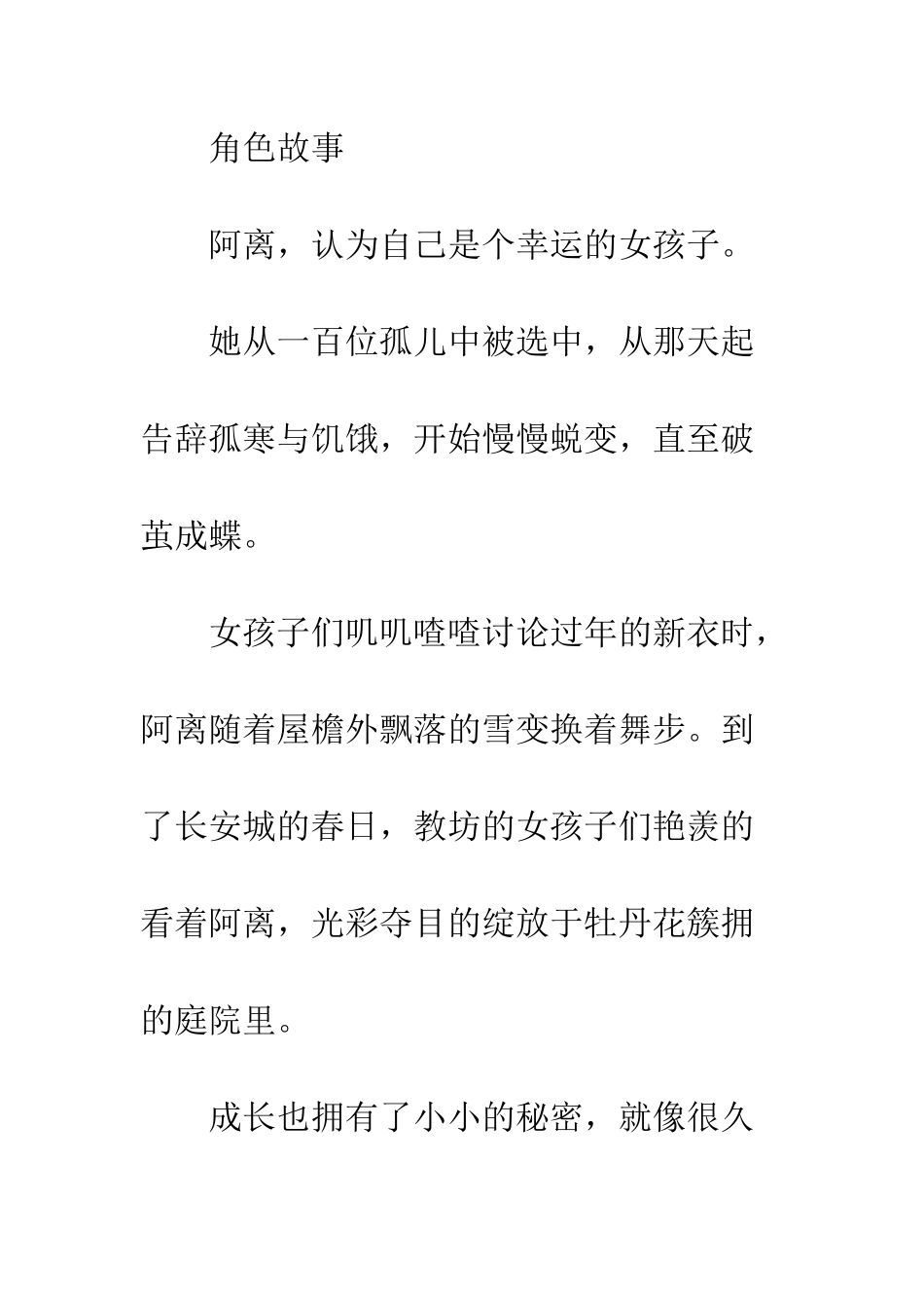 公孙离使用完技能可以回到纸伞位置-和哪名英雄的位移机制类似-_第2页
