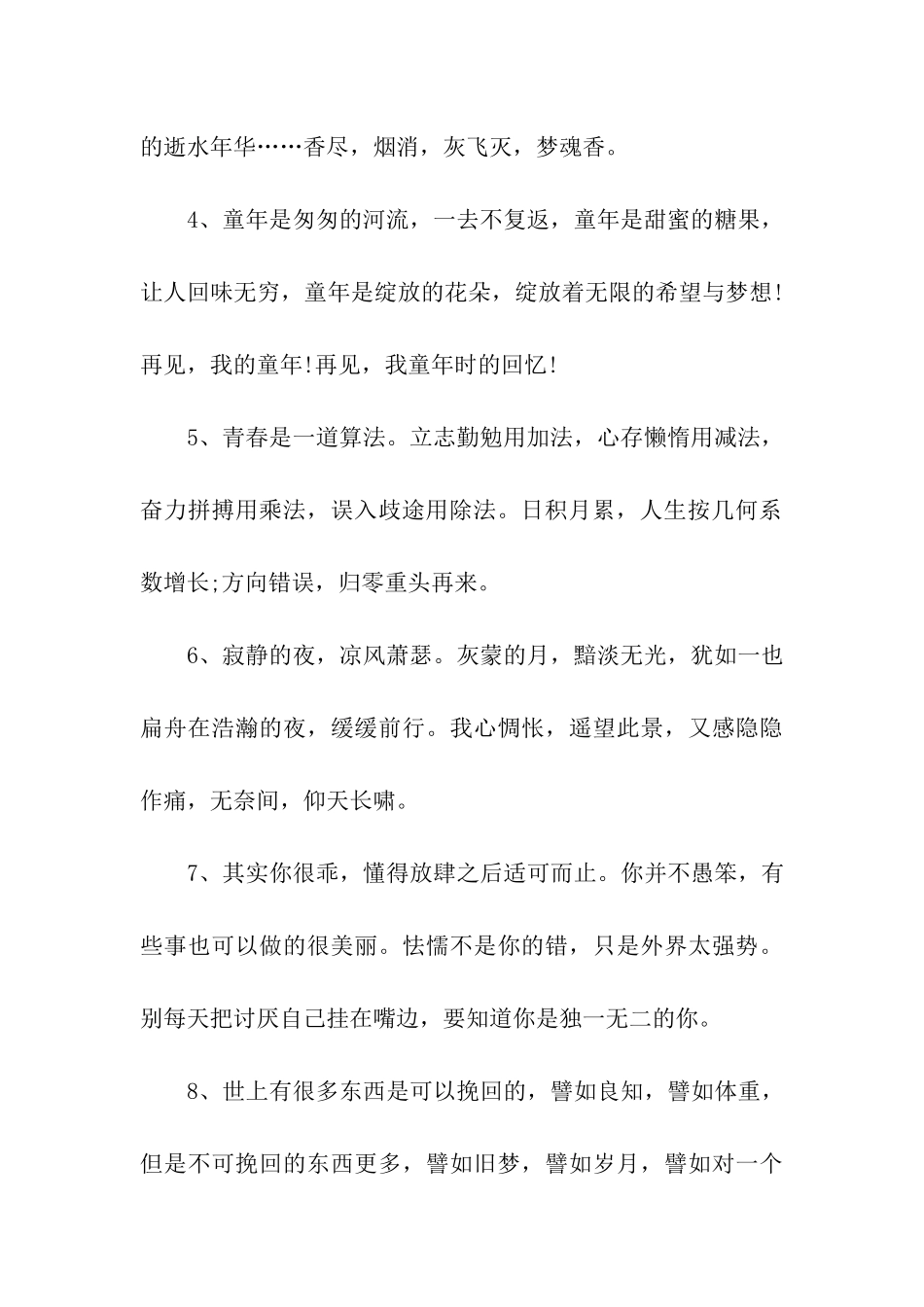 六一儿童节幽默祝福语集锦_第2页