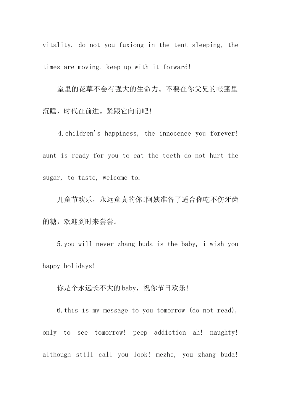 六一儿童节祝福语英文_第2页