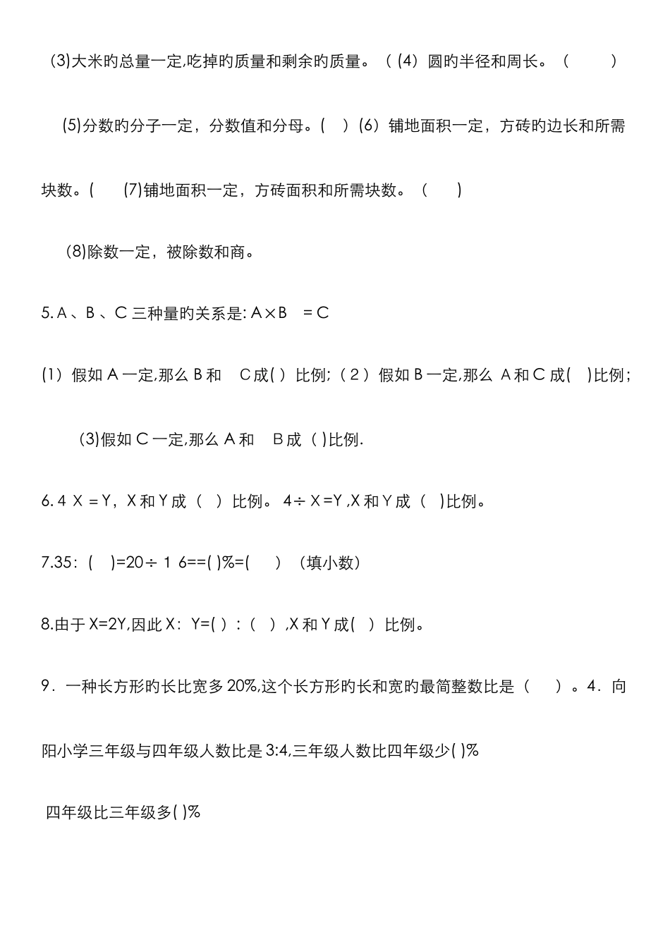 六年级下册数学比例应用题练习_第2页