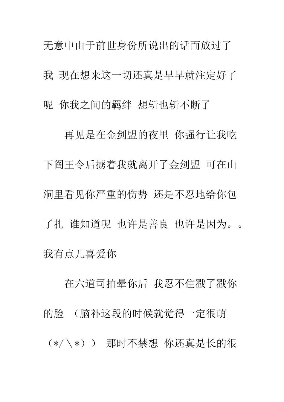 六月风华观后感--六月风华心得体会_第3页