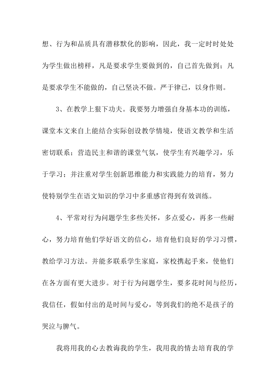 六比六看剖析材料_第3页