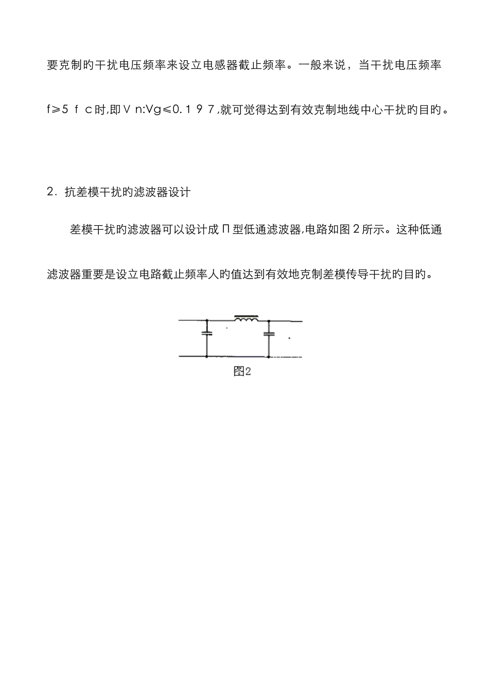 共模电感的参数选择_第3页