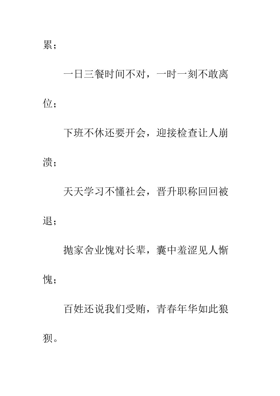 关于《做一个会“偷懒”的教师》精选读后感_第2页