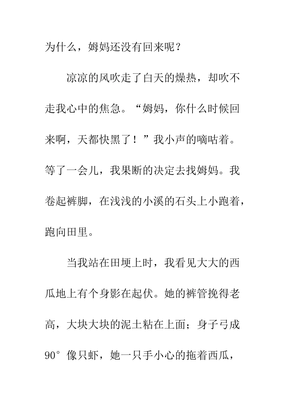 关于偶像的作文姆妈_第2页