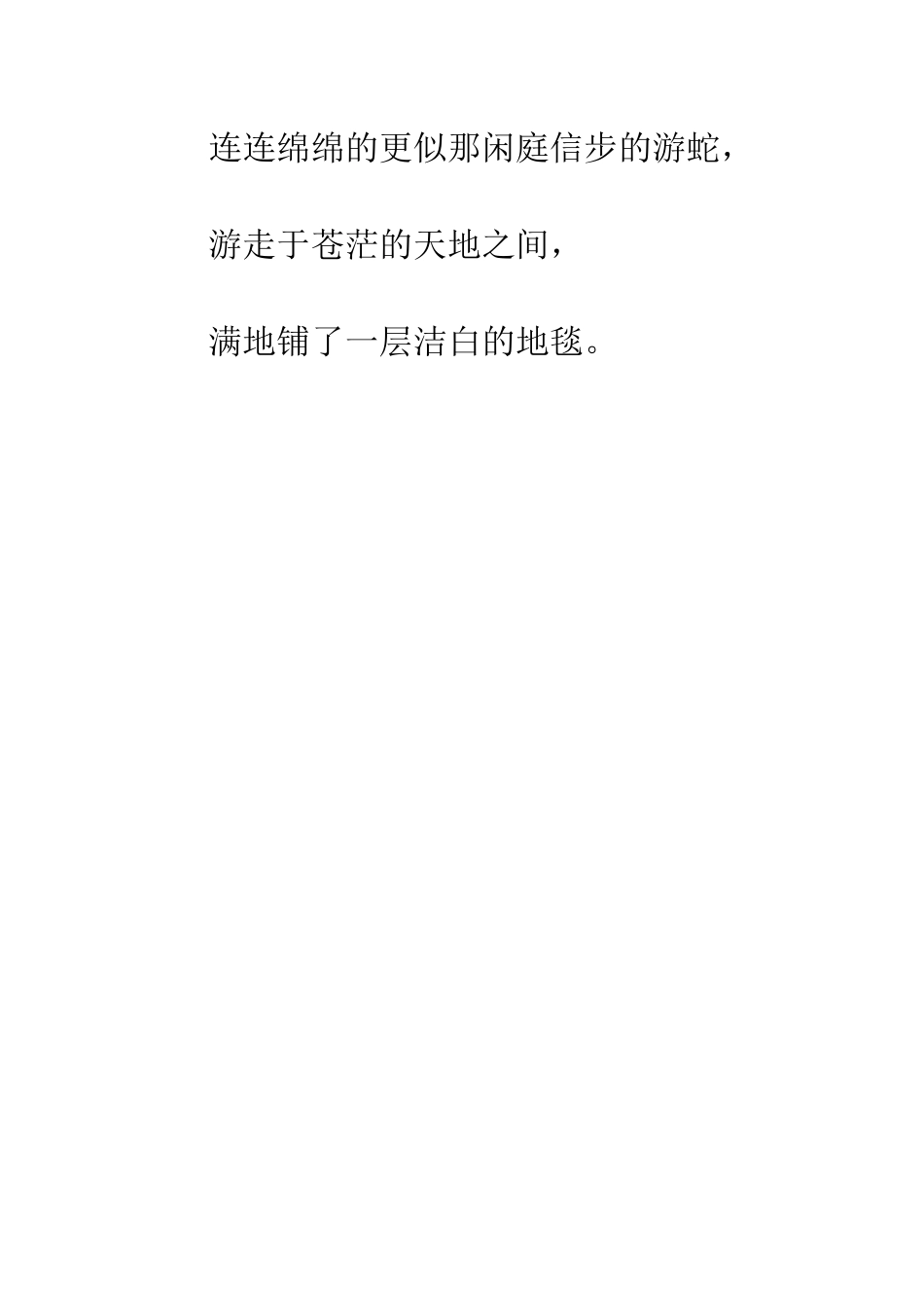 关于元旦的作文元旦来了_第3页