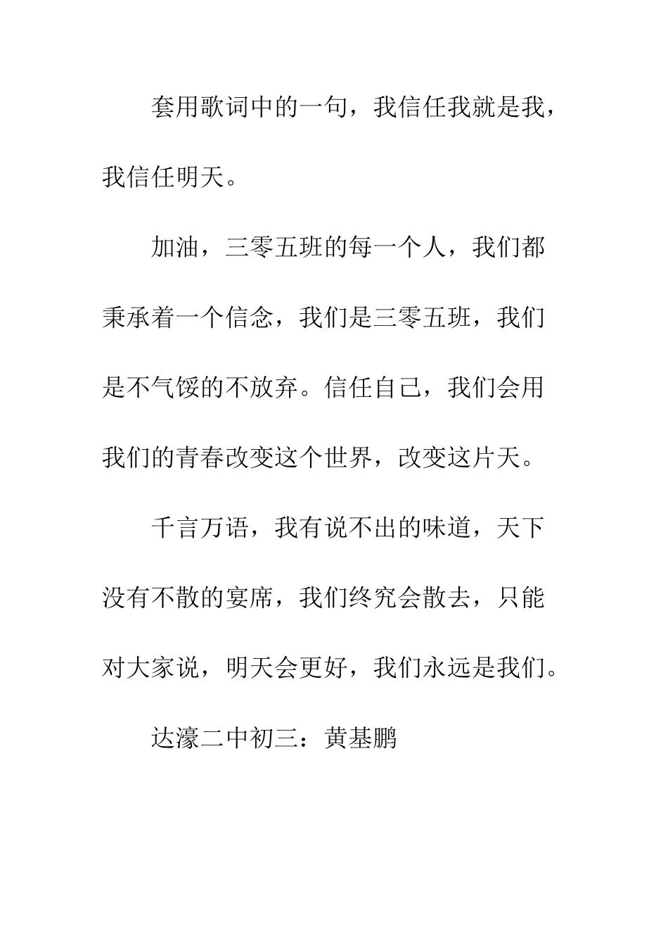 关于夏天的作文-初夏-告别时节_第3页