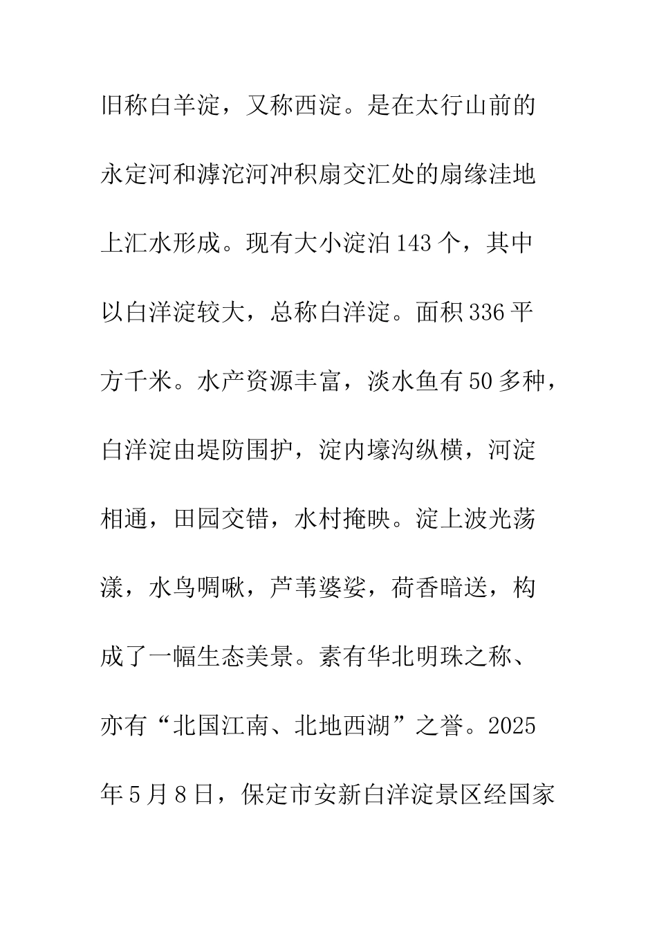 关于夏天的作文夏天的每一天-好快乐_第2页