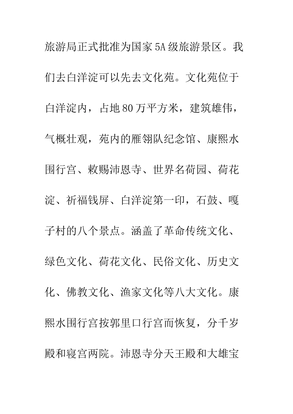 关于夏天的作文夏天的每一天-好快乐_第3页