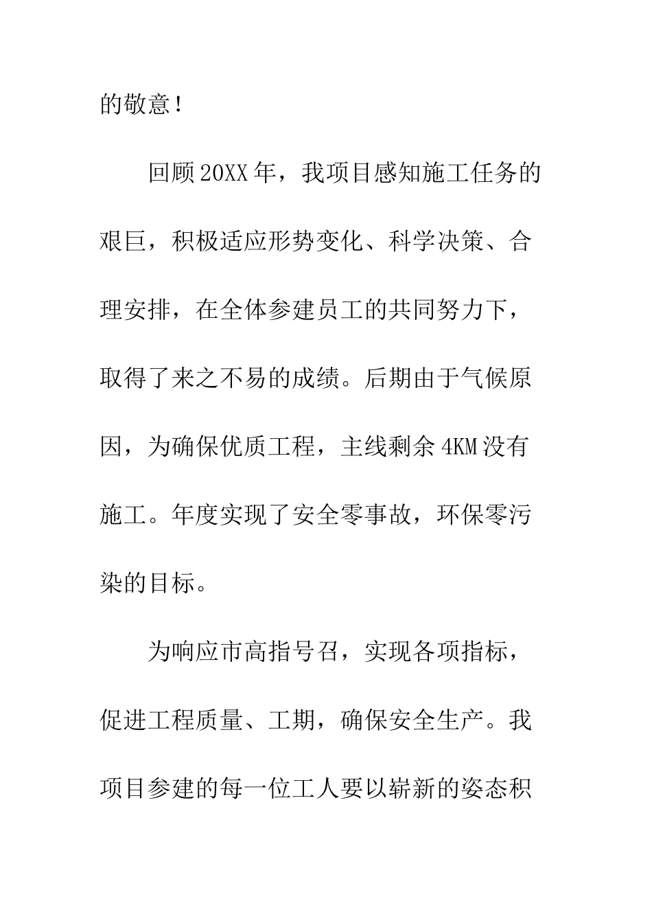 关于工作表态发言稿--精编范文_第2页