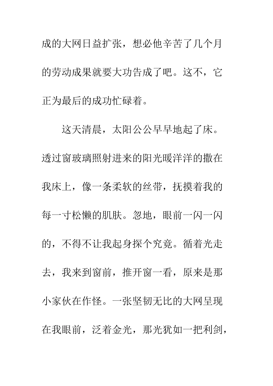 关于希望的作文希望-1_第2页