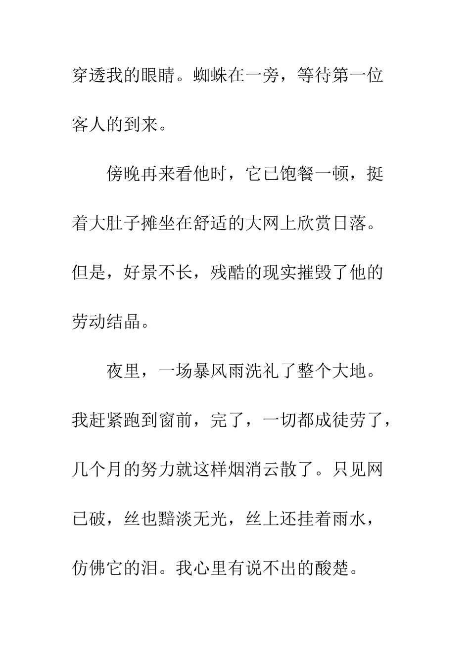 关于希望的作文希望-1_第3页