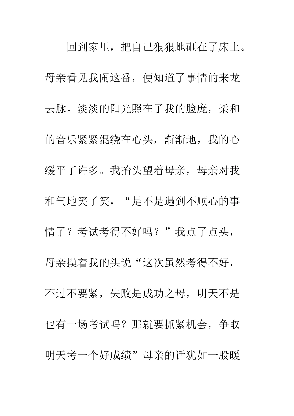 关于希望的作文希望照亮明天_第2页