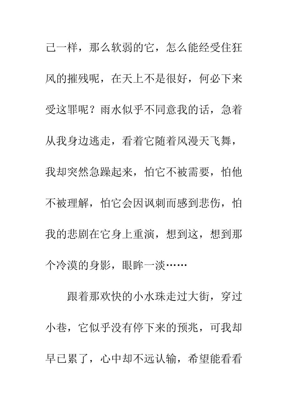 关于希望的作文希望就在前方_第2页