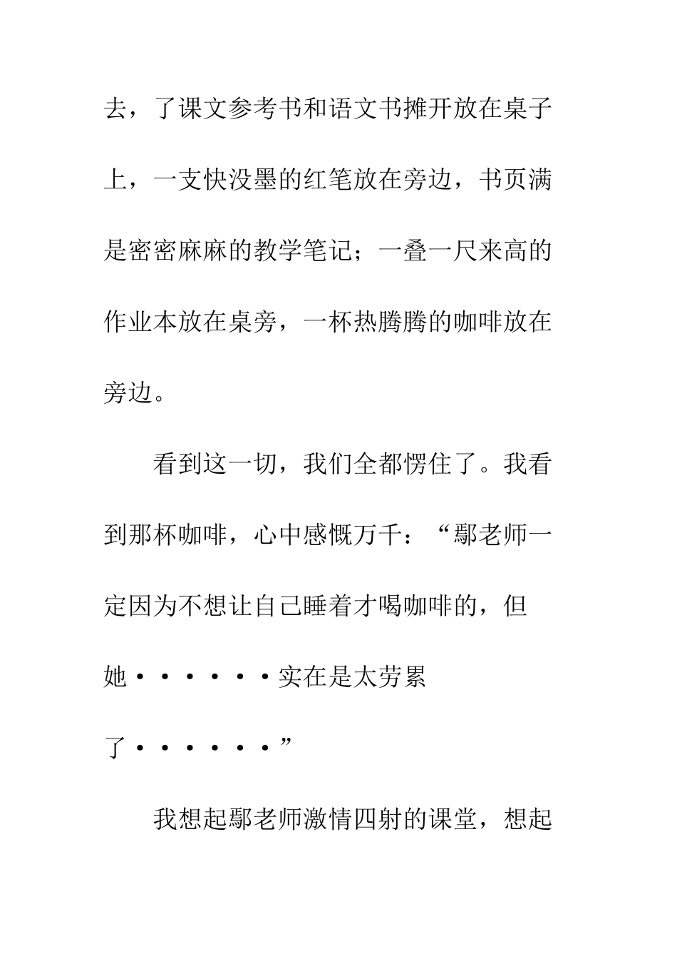 关于幸福的作文心灵的雨露——关怀_第3页