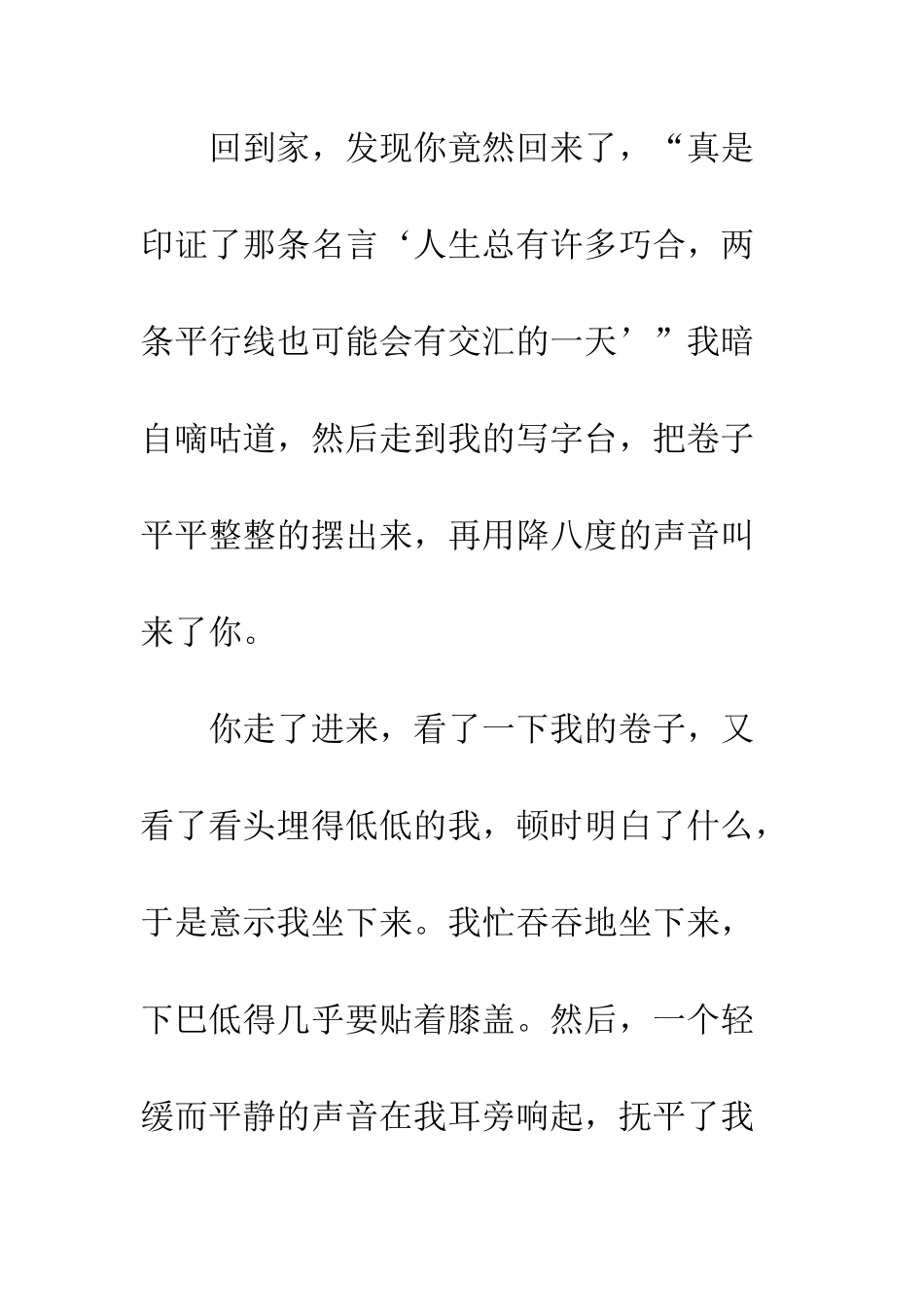 关于幸福的作文谢谢你-妈妈_第2页