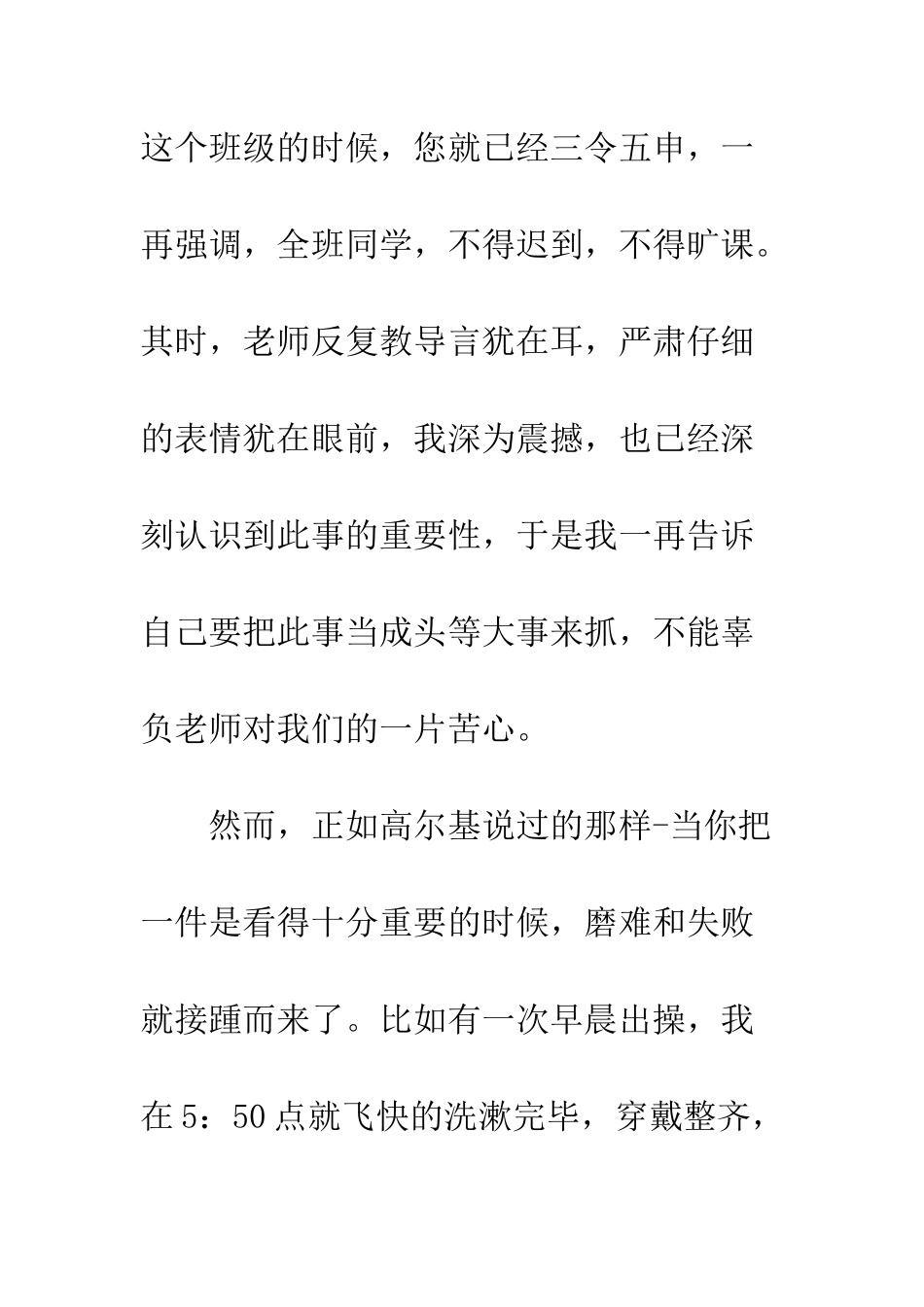 关于打架的保证书--精编范文_第2页