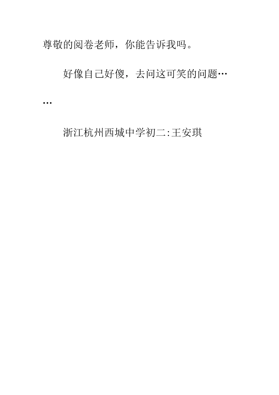 关于把握自己的作文把握自己-1_第3页