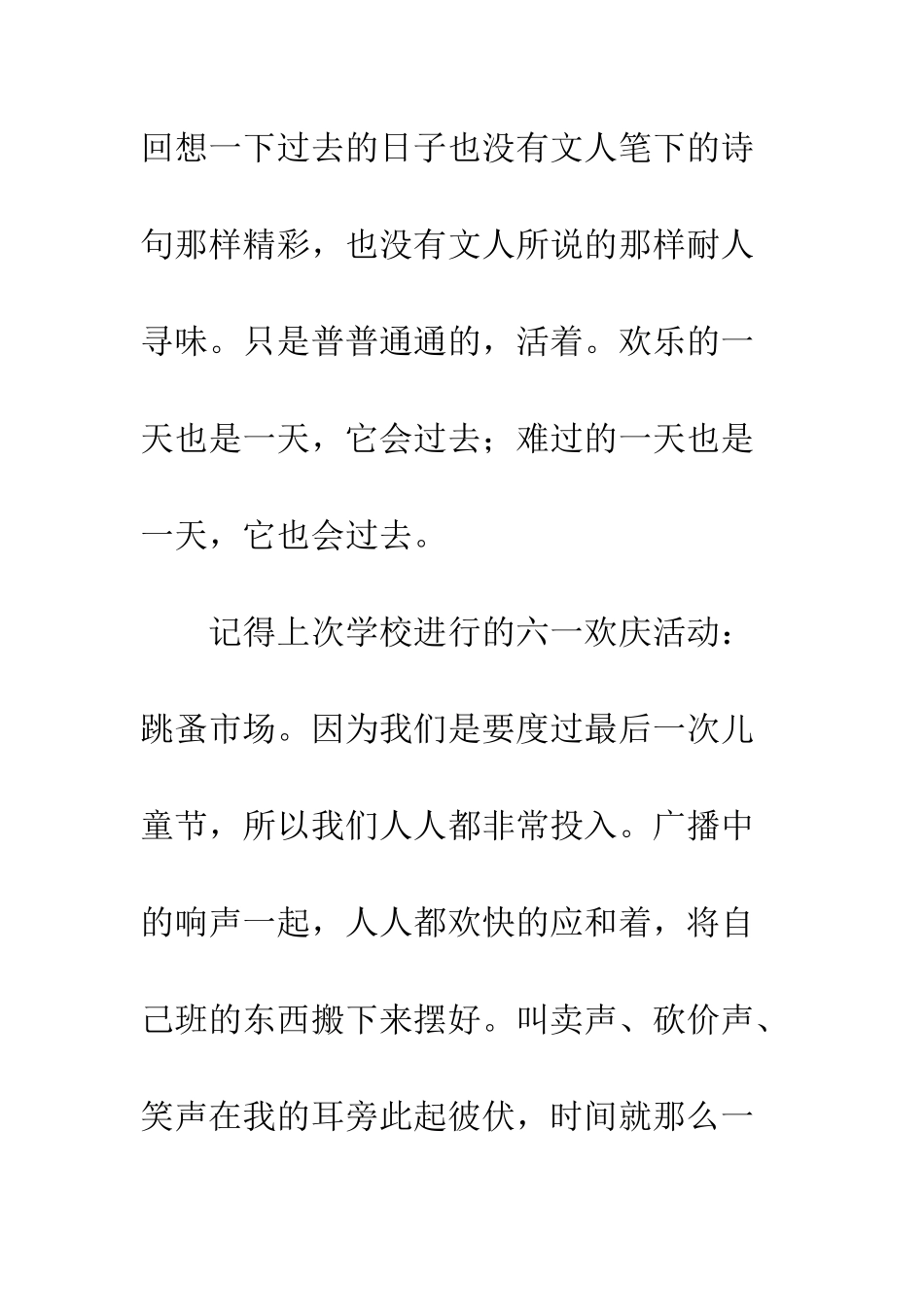 关于把握自己的作文把握自己-9_第2页