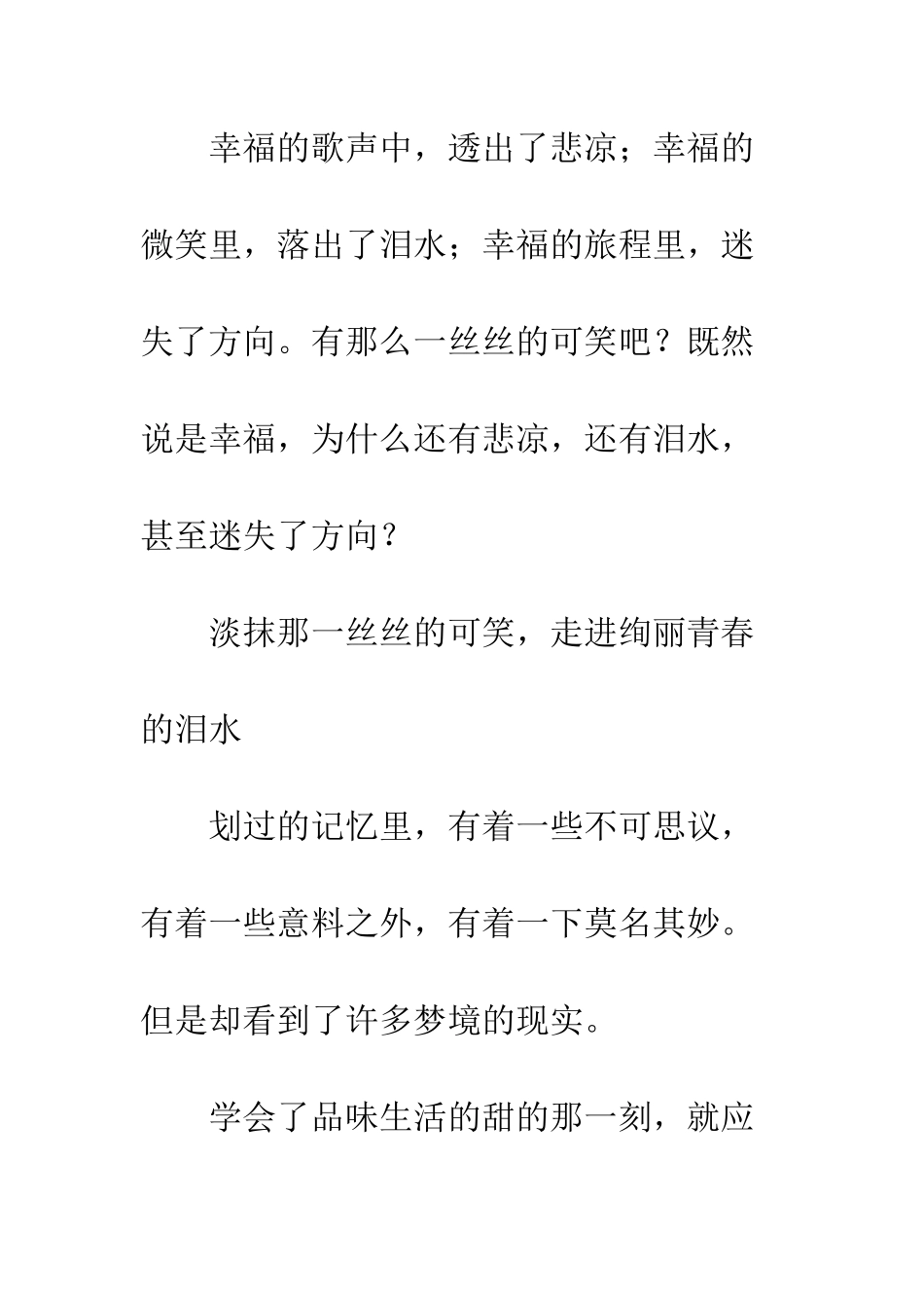 关于挫折的作文在挫折中成长_第3页