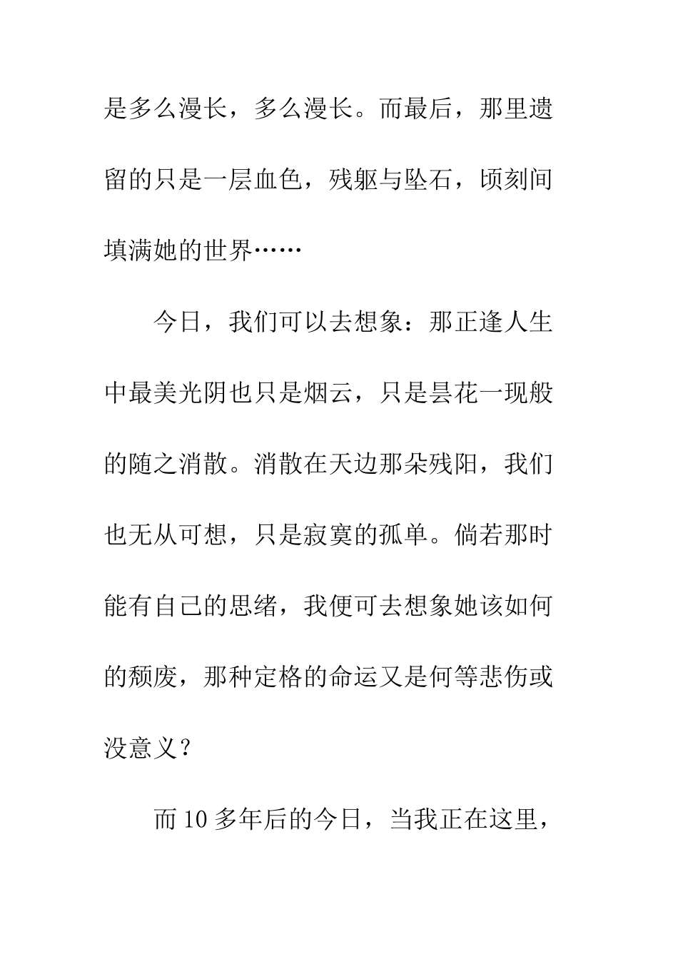 关于挫折的作文挫折？_第2页