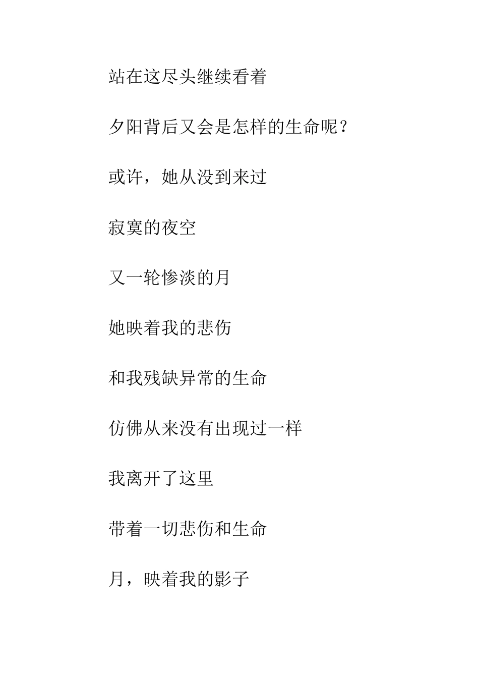 关于挫折的作文生命_第3页