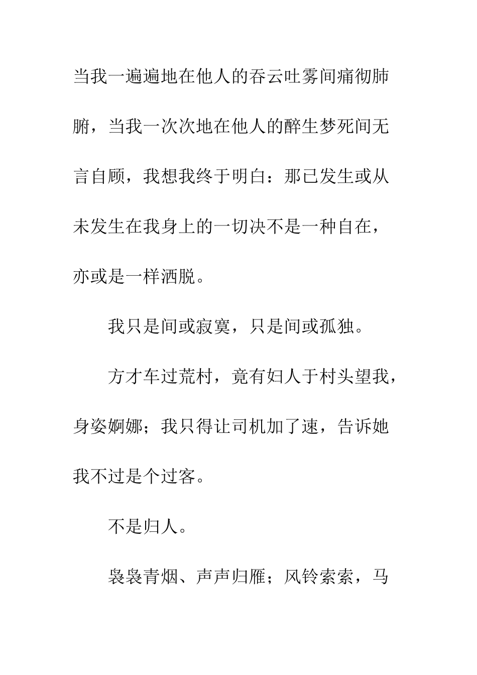 关于春天的作文又复江南风光好_第3页