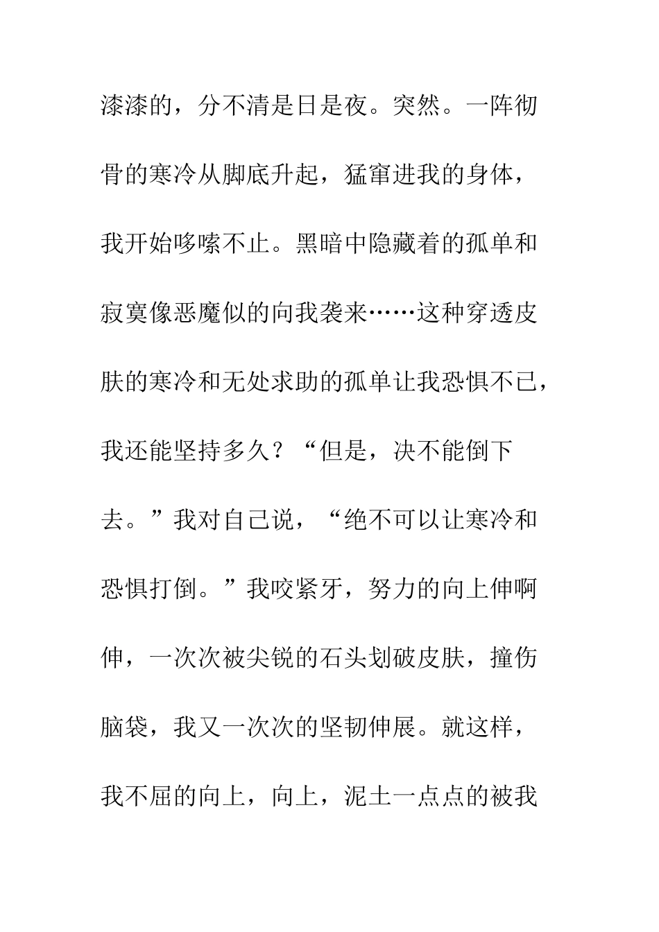 关于春天的作文春天的命运_第2页