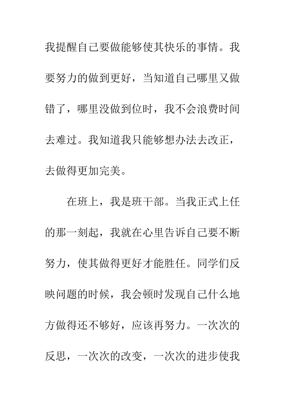 关于有这样一种声音的作文有这样一种声音-5_第2页