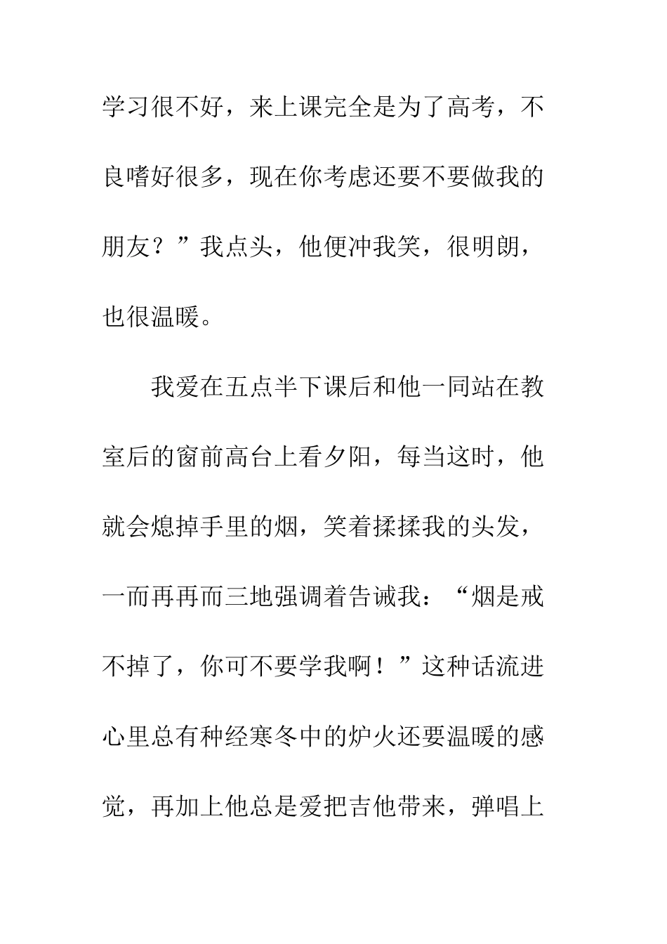 关于有这样一种声音的作文有这样一种声音-7_第2页