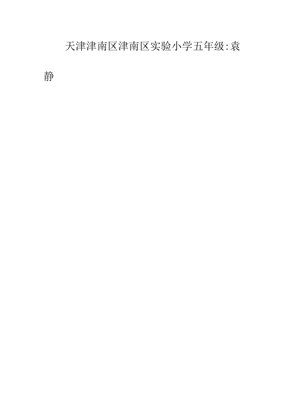 关于朋友的作文朋友的意义_第3页