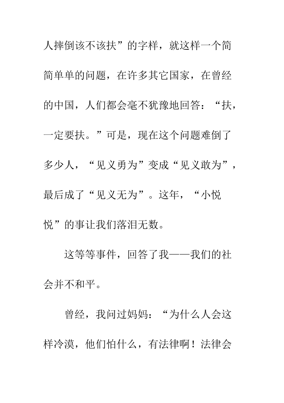 关于梦想的作文年少时“吹过的牛”_第3页