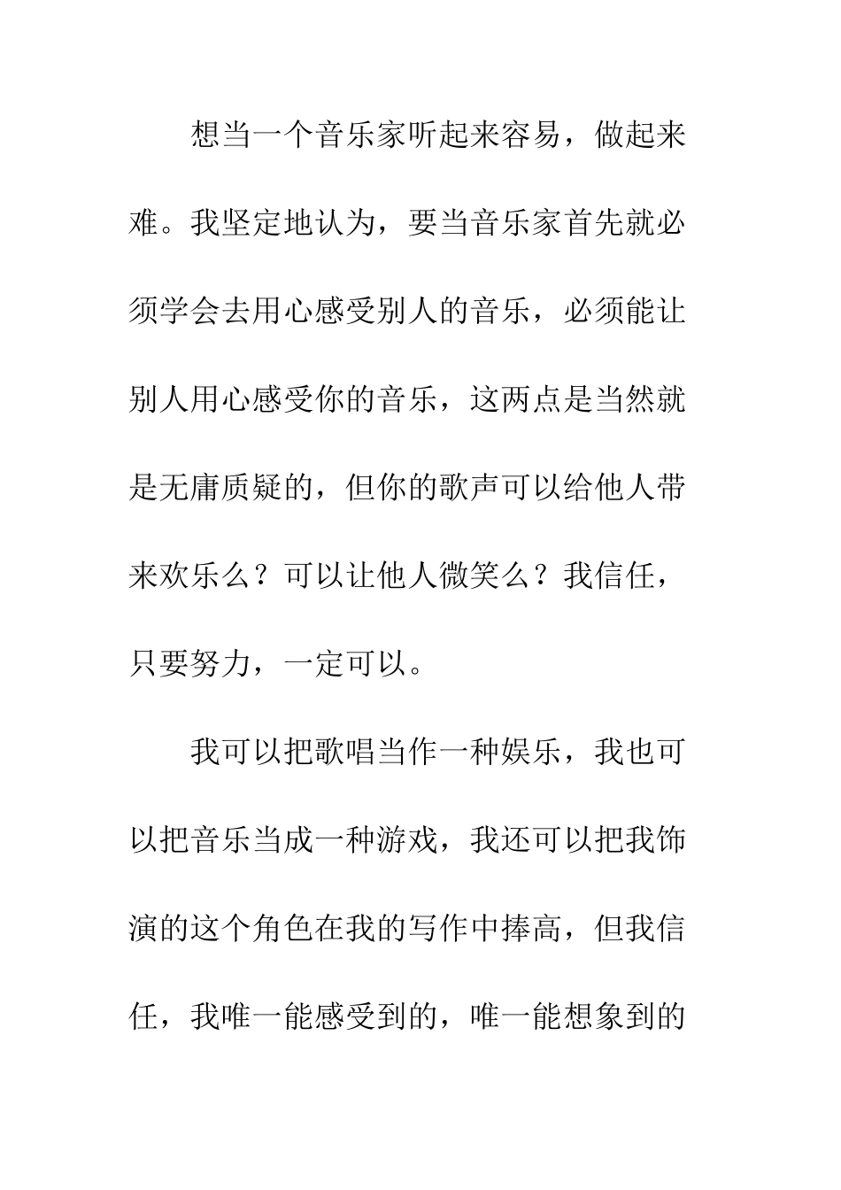 关于理想作文奋斗_第3页