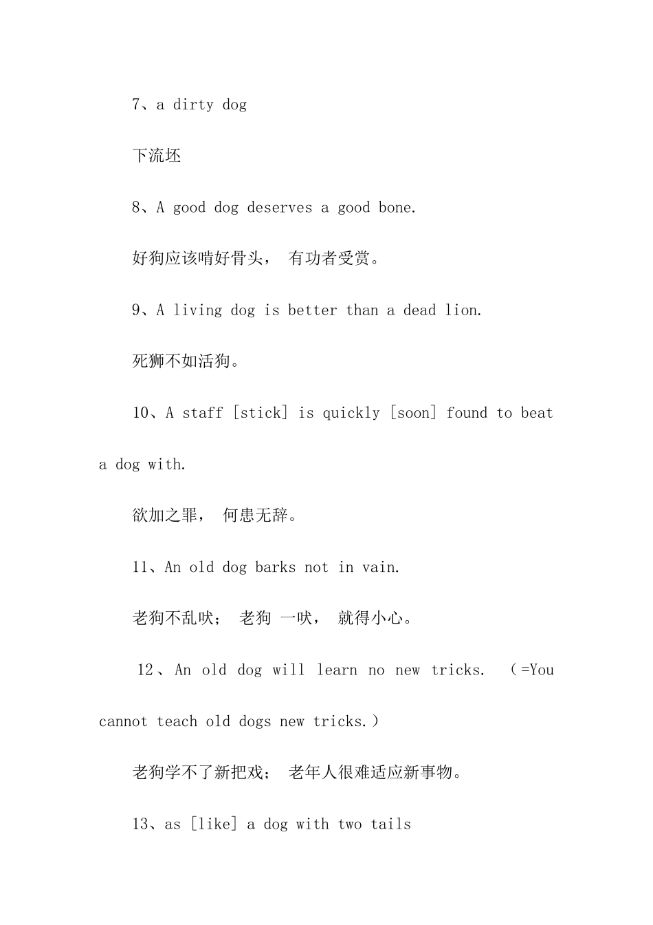 关于狗的中英文谚语大全_第2页