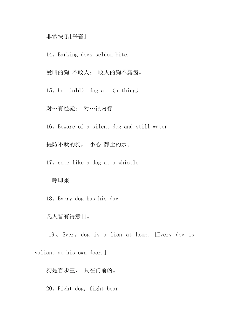 关于狗的中英文谚语大全_第3页