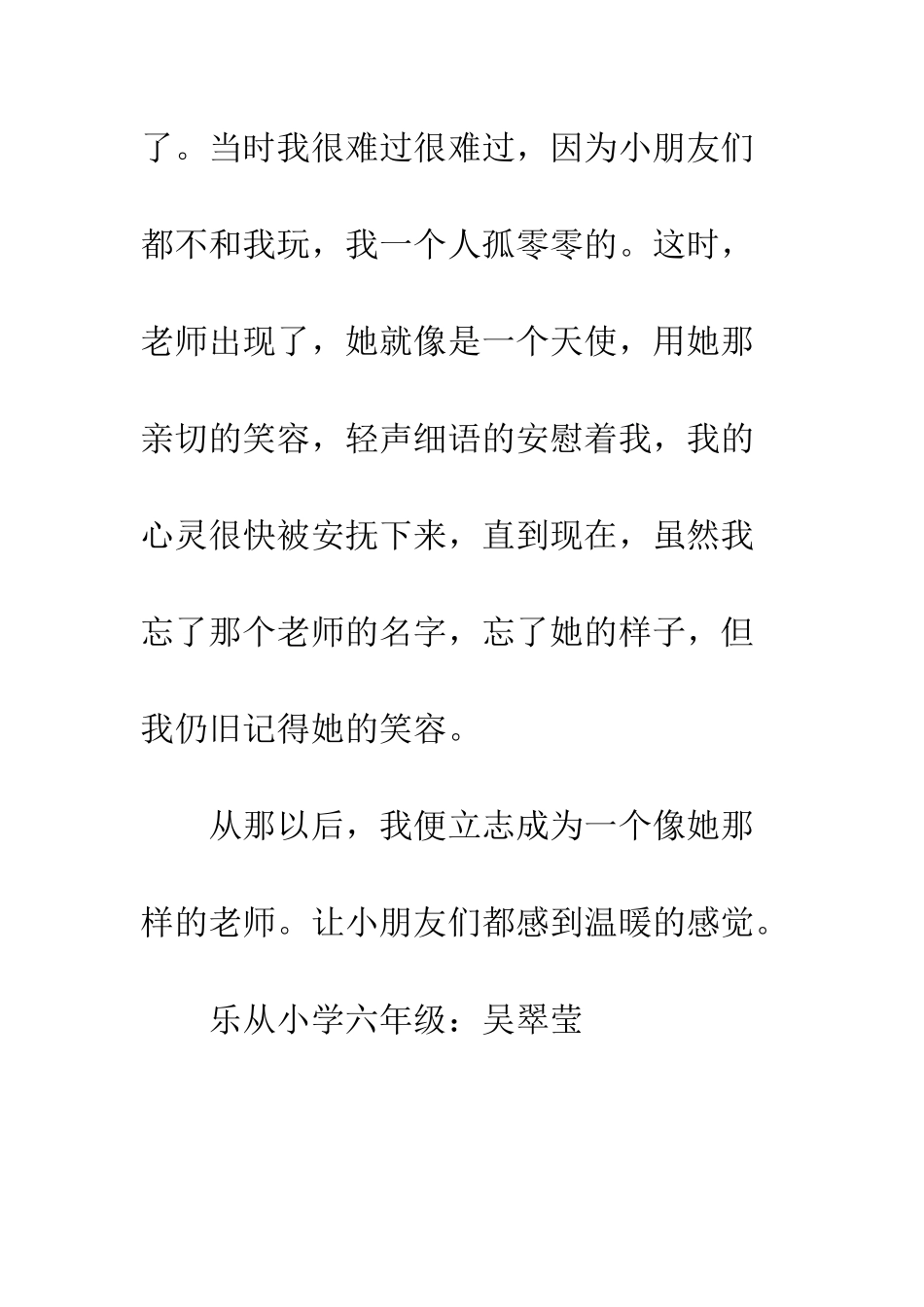 关于理想作文我的理想-2_第2页