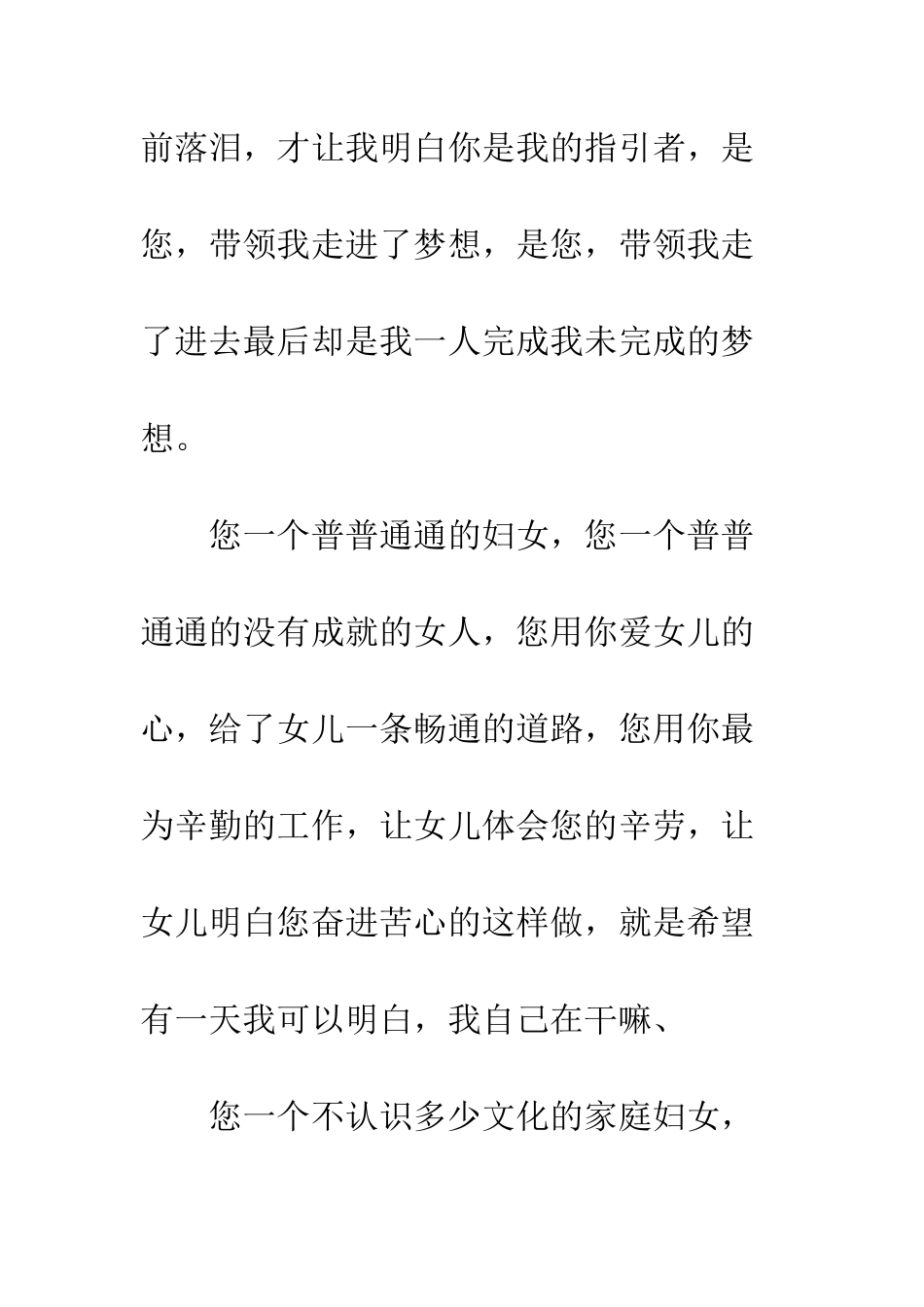 关于理想的作文坚持就是胜利_第2页