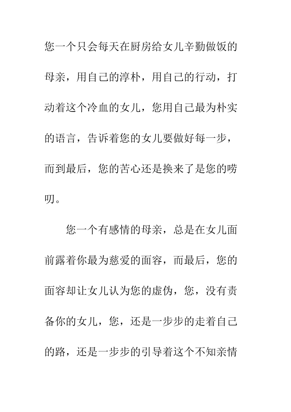 关于理想的作文坚持就是胜利_第3页