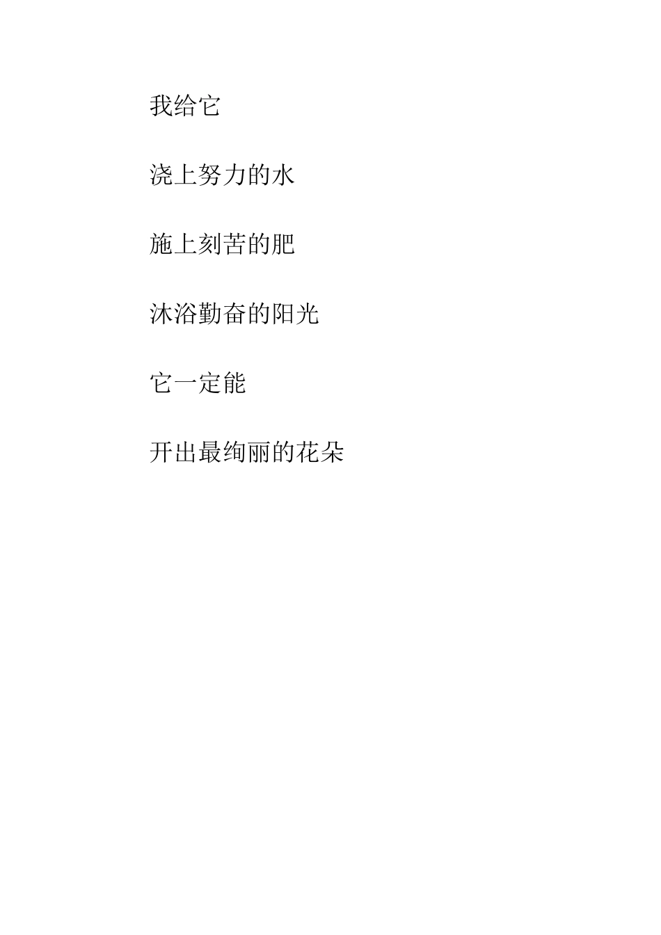 关于理想的作文我的理想-14_第2页