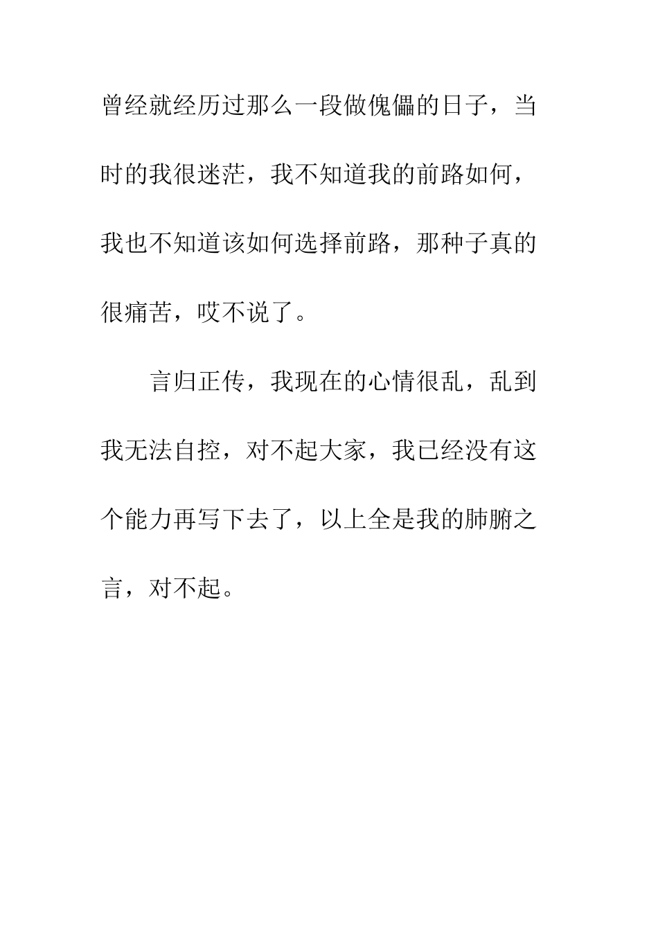 关于理想的作文理想-6_第3页