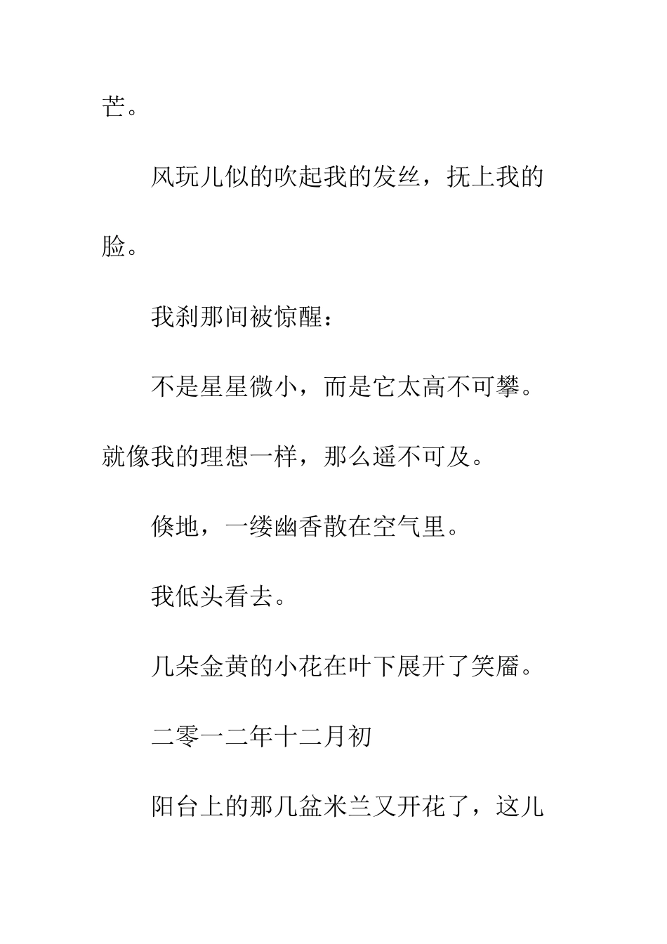 关于理想的作文通天之路_第2页