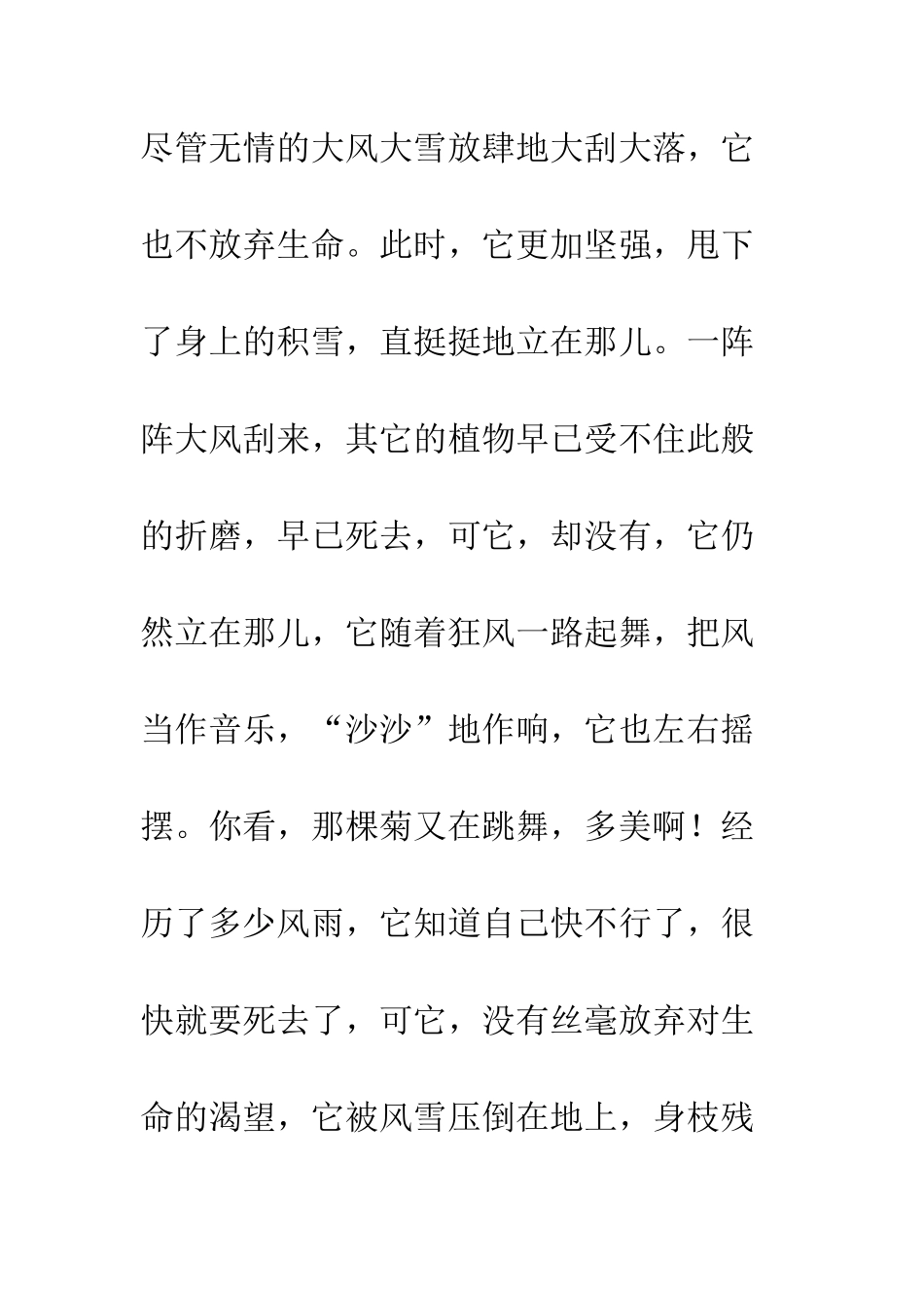 关于生命的作文打开生命的大门_第2页