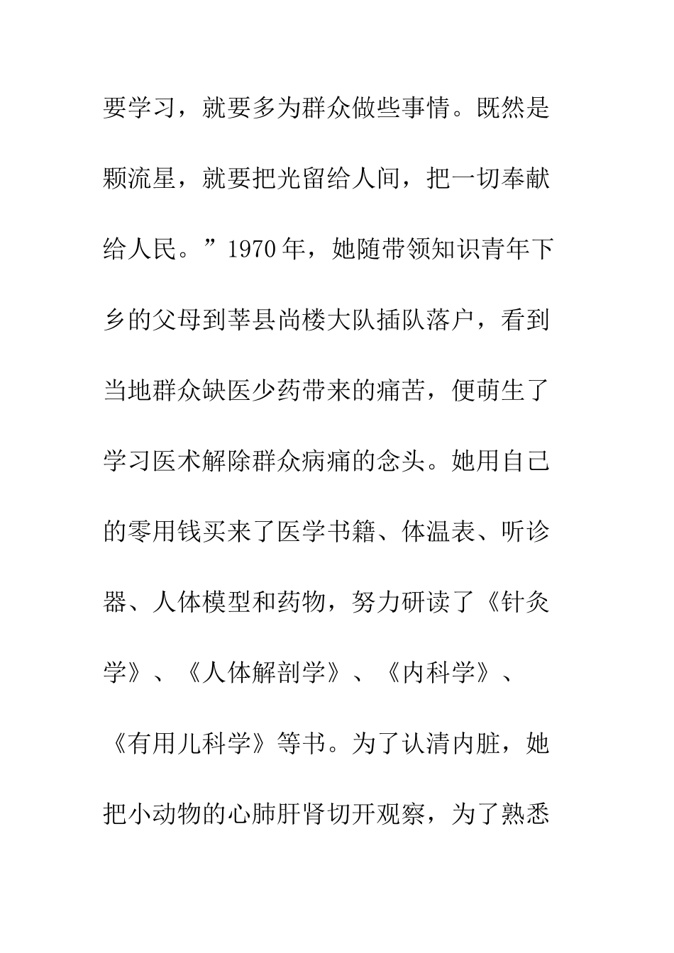 关于生命的作文生命-3_第3页