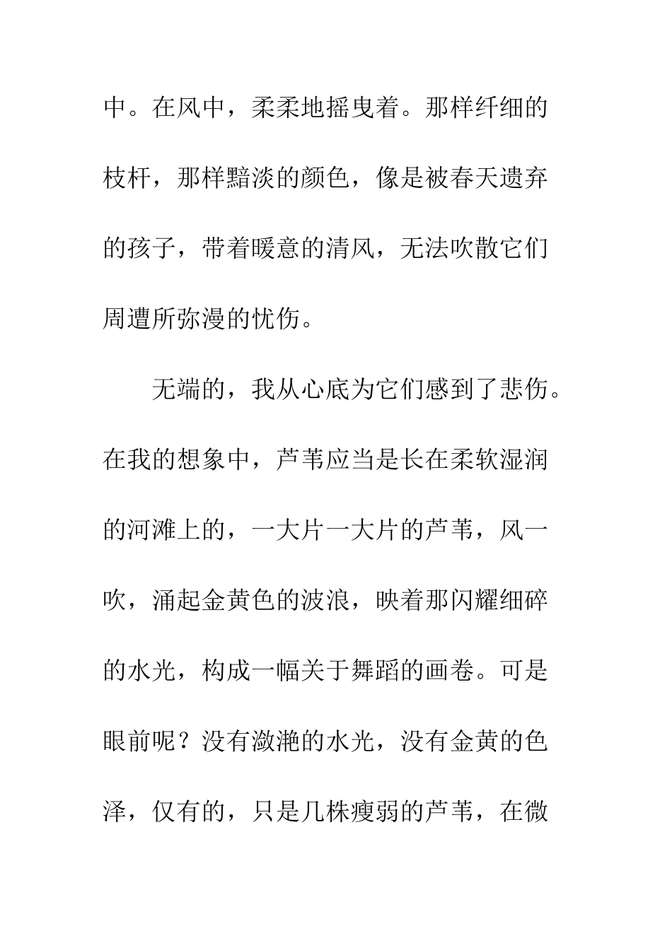 关于生命的作文生命的位置_第2页