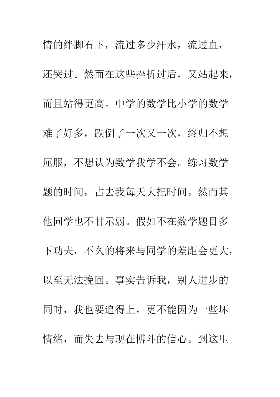 关于生存的作文生存的意义_第2页