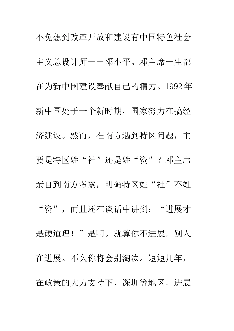 关于生存的作文生存的意义_第3页