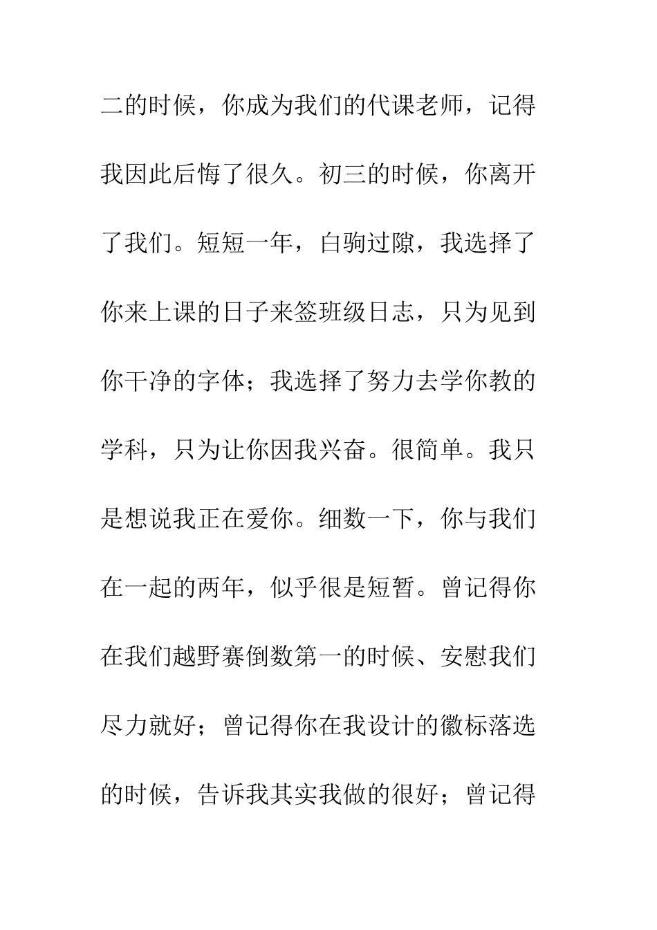 关于老师的作文落叶纷飞-飘渺了谁_第2页