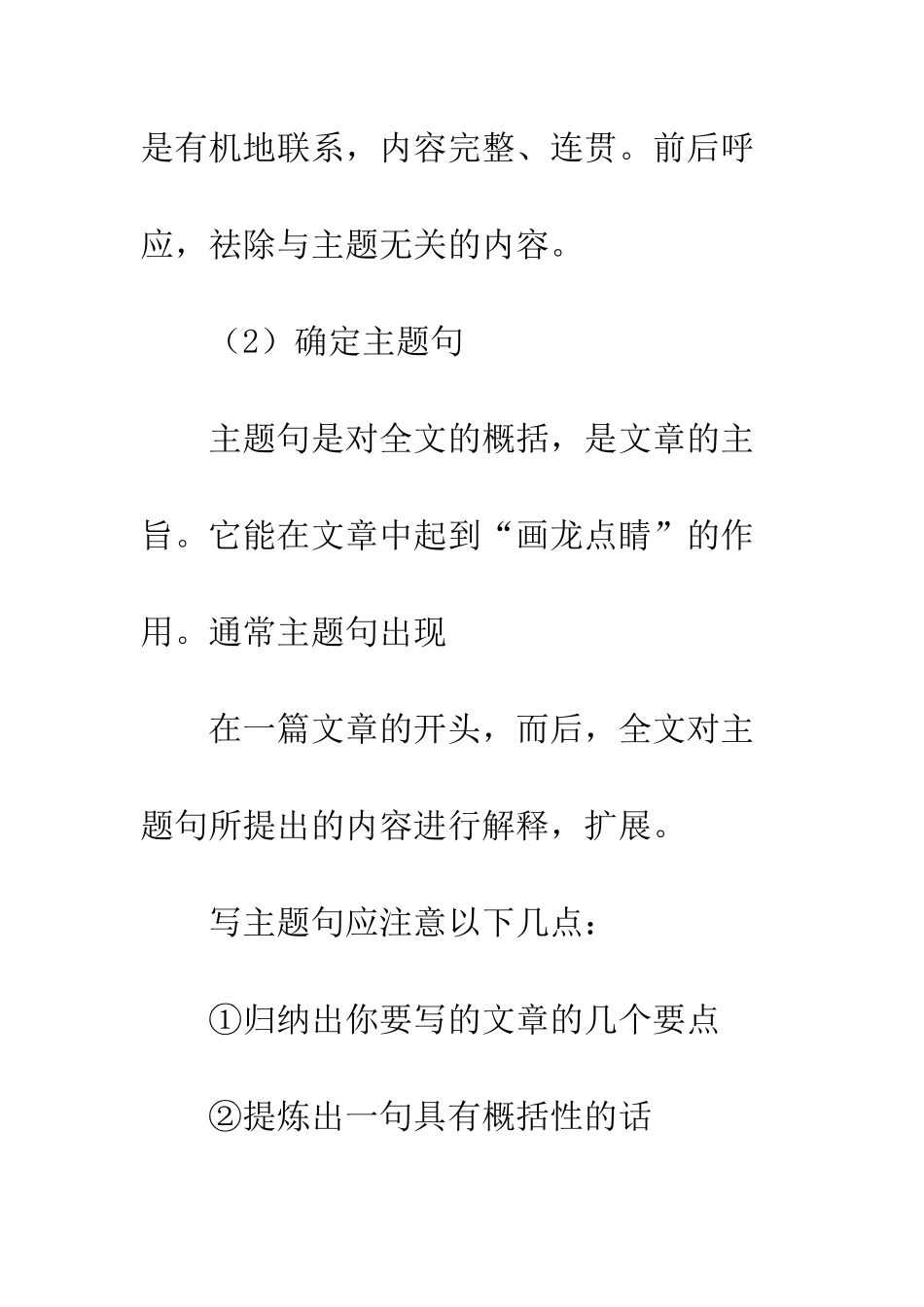 关于超级实用的英文写作技巧-实用新型专利多久下来_第2页